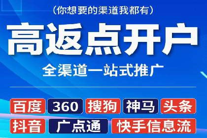 百度竞价开户经验分享：如何制定有效的投放策略？